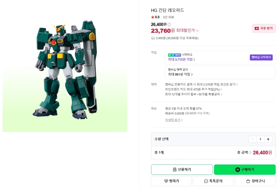 [반X이몰] HG 건담 레오파드 판매 개시 - 이미지 2