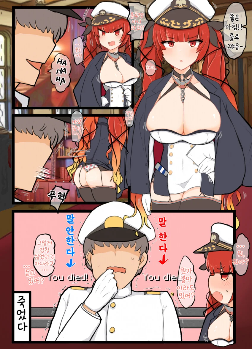[벽람] 말한다vs말안한다.manhwa