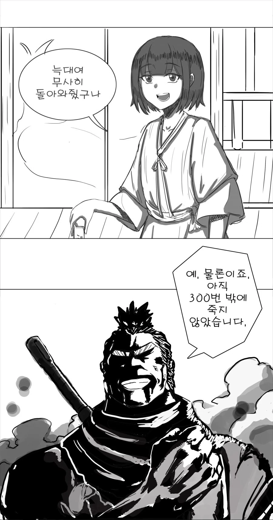 세키로하다 황자가 귀여워서 그린 만화.manga