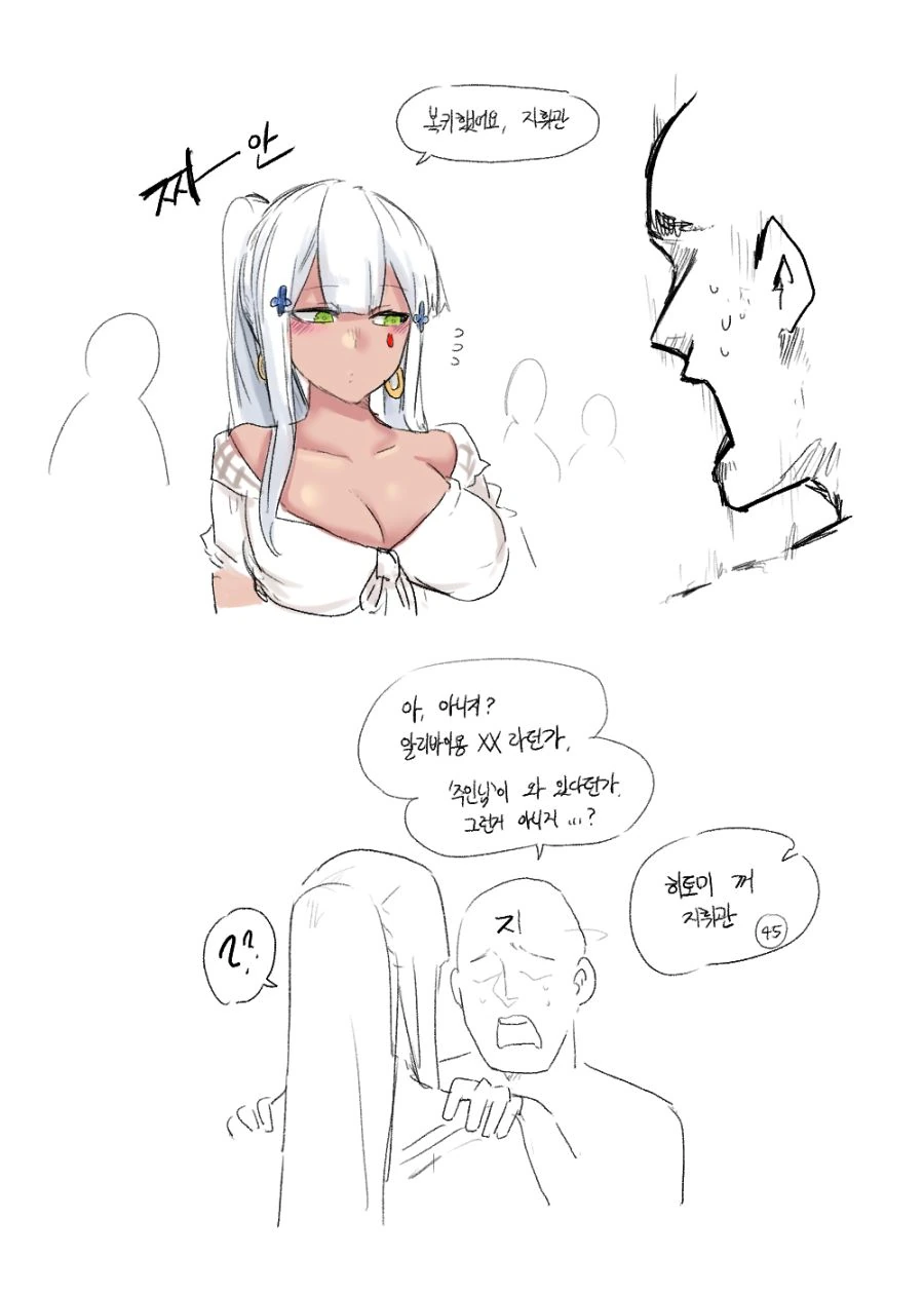 소전) 지휘관 취향에 맞춰 코디한 흥국이.manga - 이미지 3