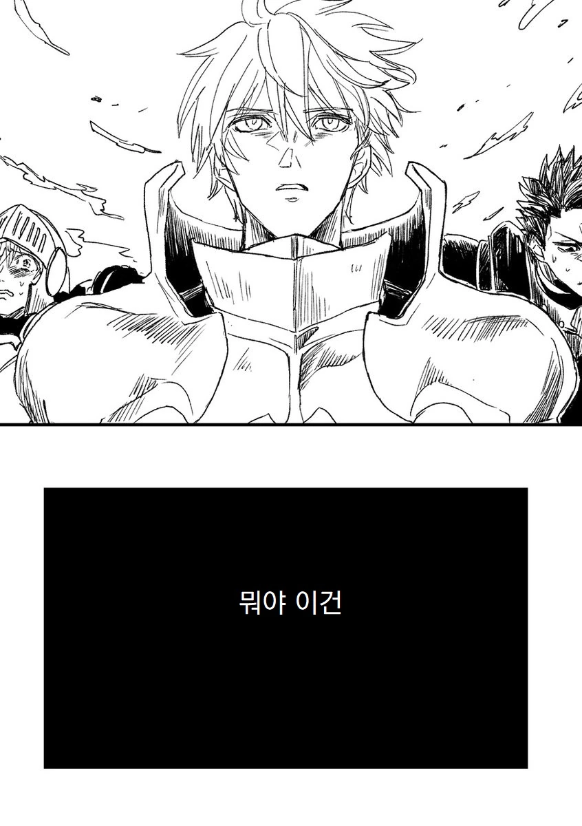 FGO) 혐탁의기사 만화 - 이미지 2
