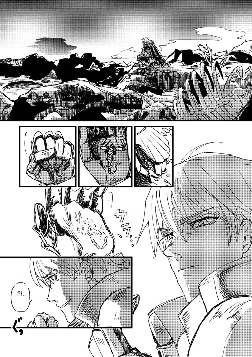 FGO) 혐탁의기사 만화 - 이미지 4