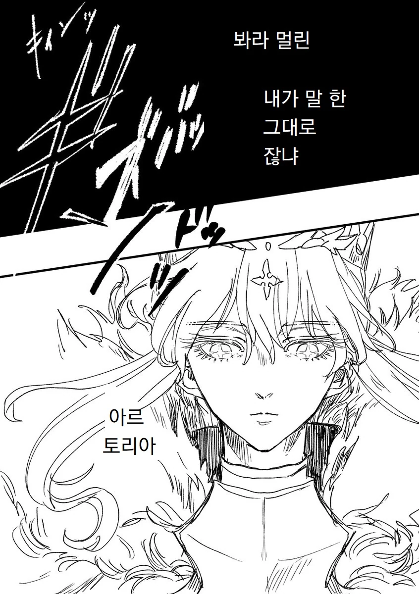 FGO) 혐탁의기사 만화 - 이미지 5