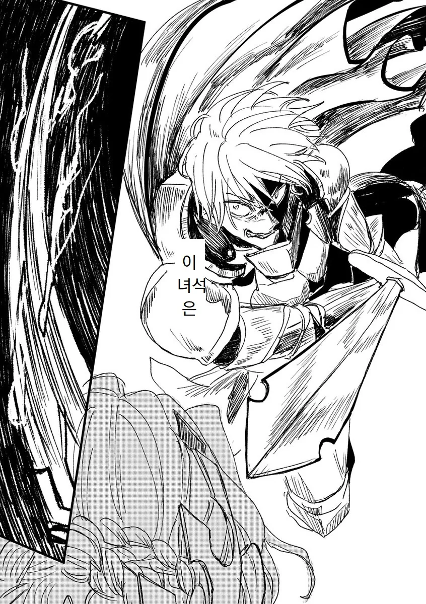 FGO) 혐탁의기사 만화 - 이미지 6