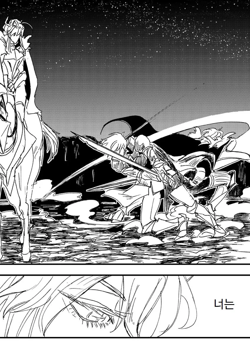 FGO) 혐탁의기사 만화 - 이미지 7
