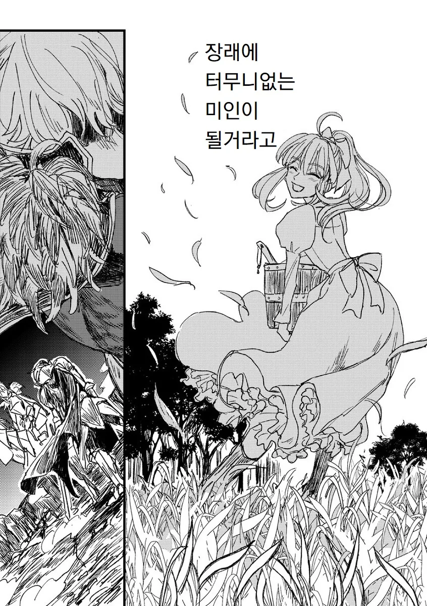 FGO) 혐탁의기사 만화 - 이미지 8