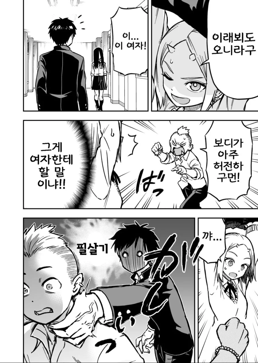 오니 여자애가 소꿉친구인 만화 2 - 이미지 15