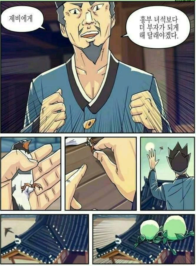 놀부.manhwa