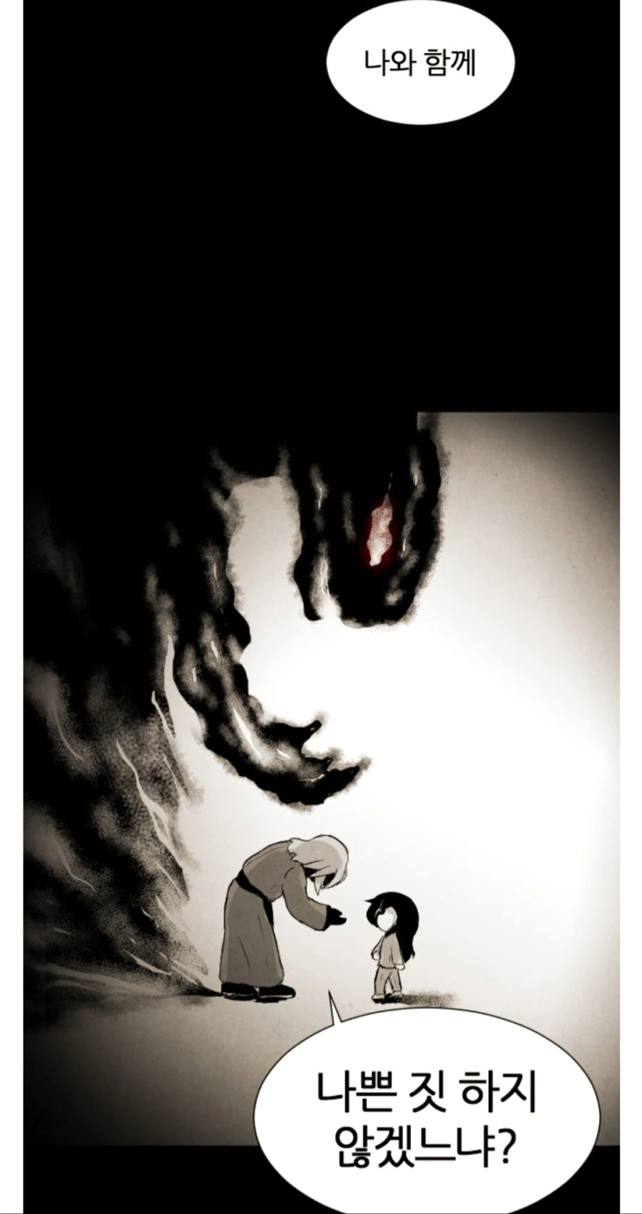 크리스마스에 악몽 꾸는 어린이.manhwa - 이미지 5