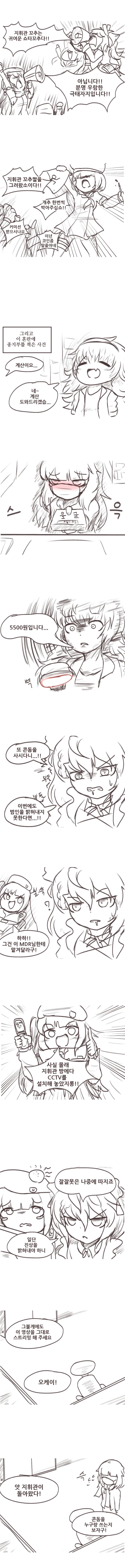 [소전 만화]귀여운 ㅅㅌ 지휘관 ♡ - 이미지 5
