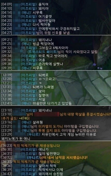 롤) 언랭이 불주먹 서폿해보는 manga - 이미지 5
