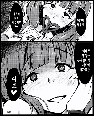 @)마유:이제 영원히 같이살아요오.....