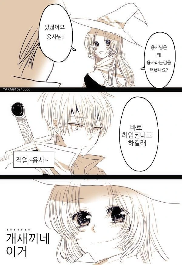 용사가 된 이유.manhwa