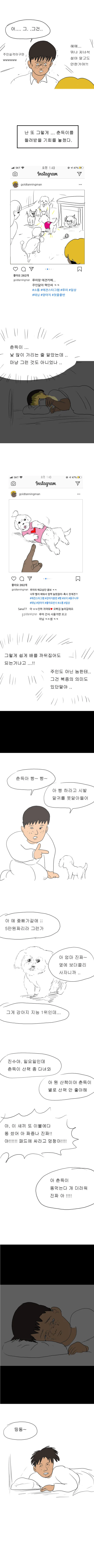 레전드 금태양 NTR 만화.manhwa - 이미지 6