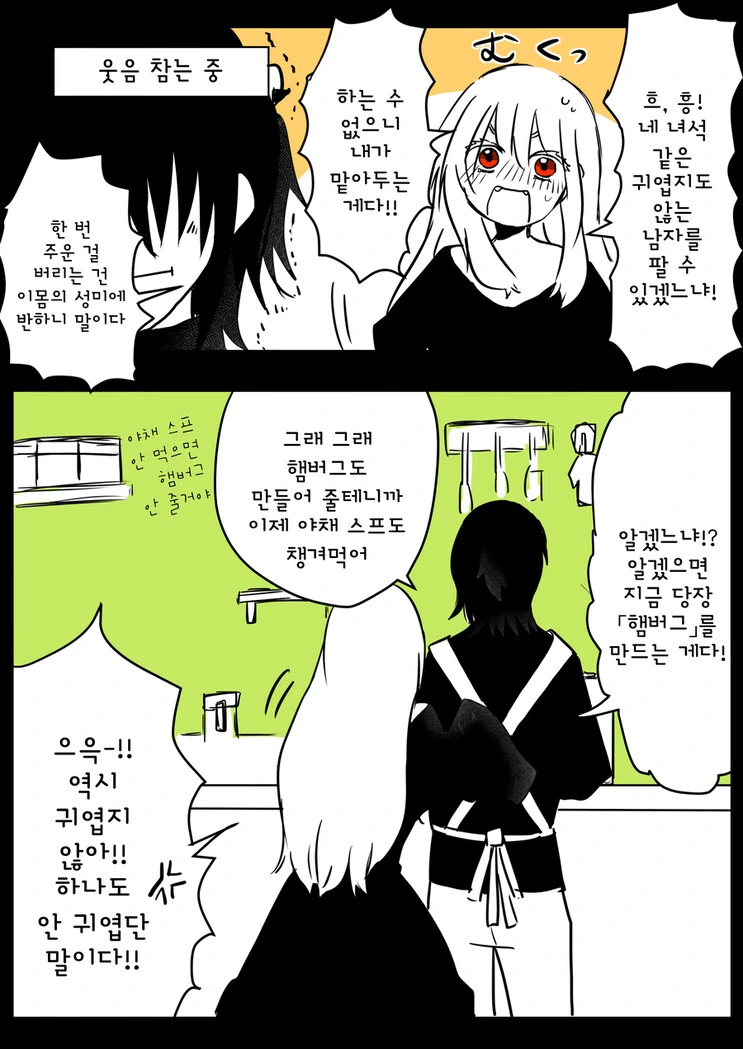인간소년을 주운 마녀.manga - 이미지 4