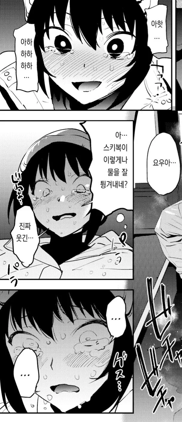 ㅎㅂ) 소꿉친구와 스키장 가는 만화 - 이미지 6