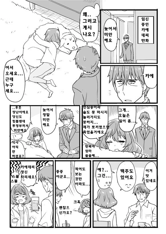 @)나중에 카에데 씨가 겪을 최악의 시련
