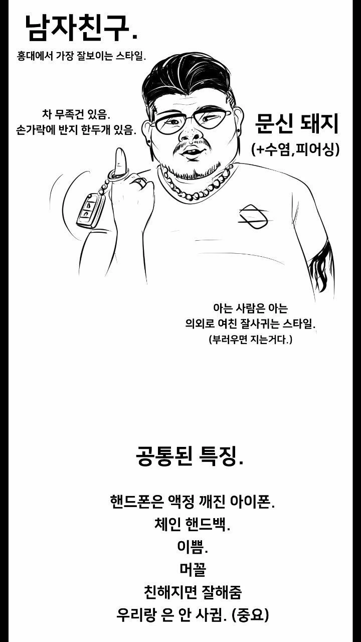 만화)동네 누나 특징들 - 이미지 4