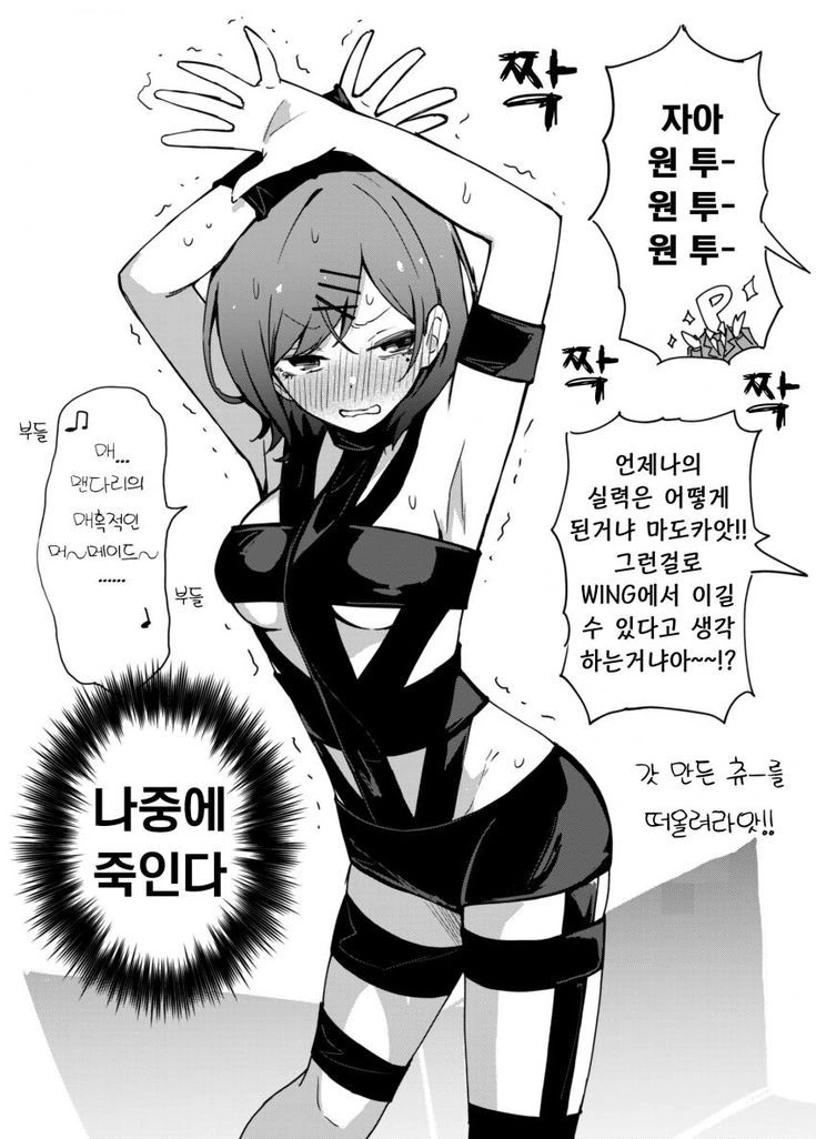 @)이달의 HOT LIMIT.manga