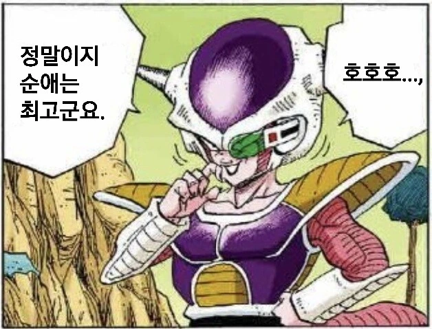 일을 하지 못하게 하려는 무서운 악마 만화.manhwa - 이미지 3