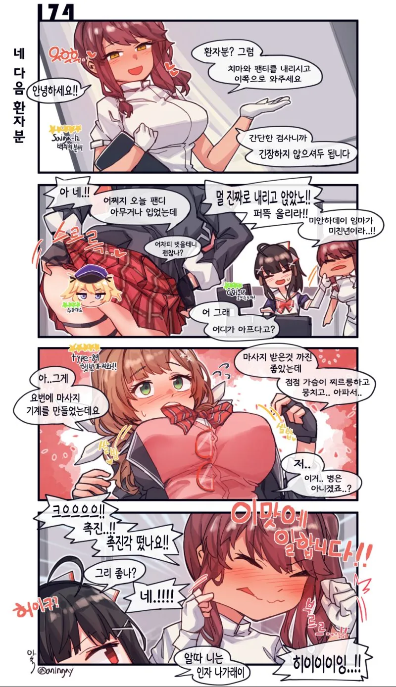 [소녀전선] 간단한 검사를 하자!! (CPL)