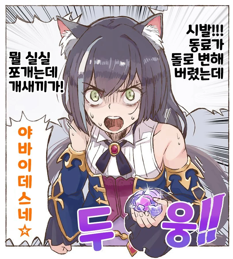 [프리코네] 이짤은 번역 참 찰지게 한거같다