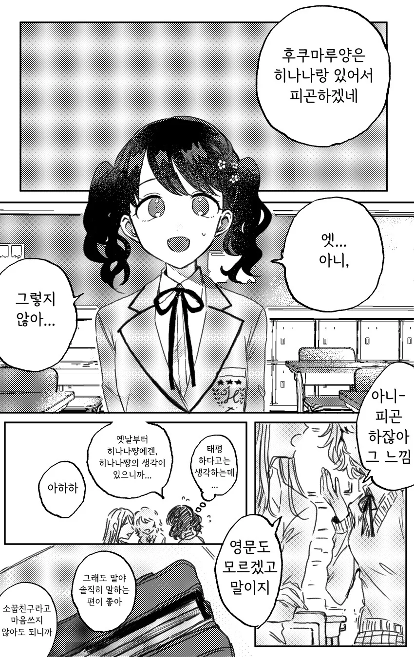 @) 코이토와 히나나.manga