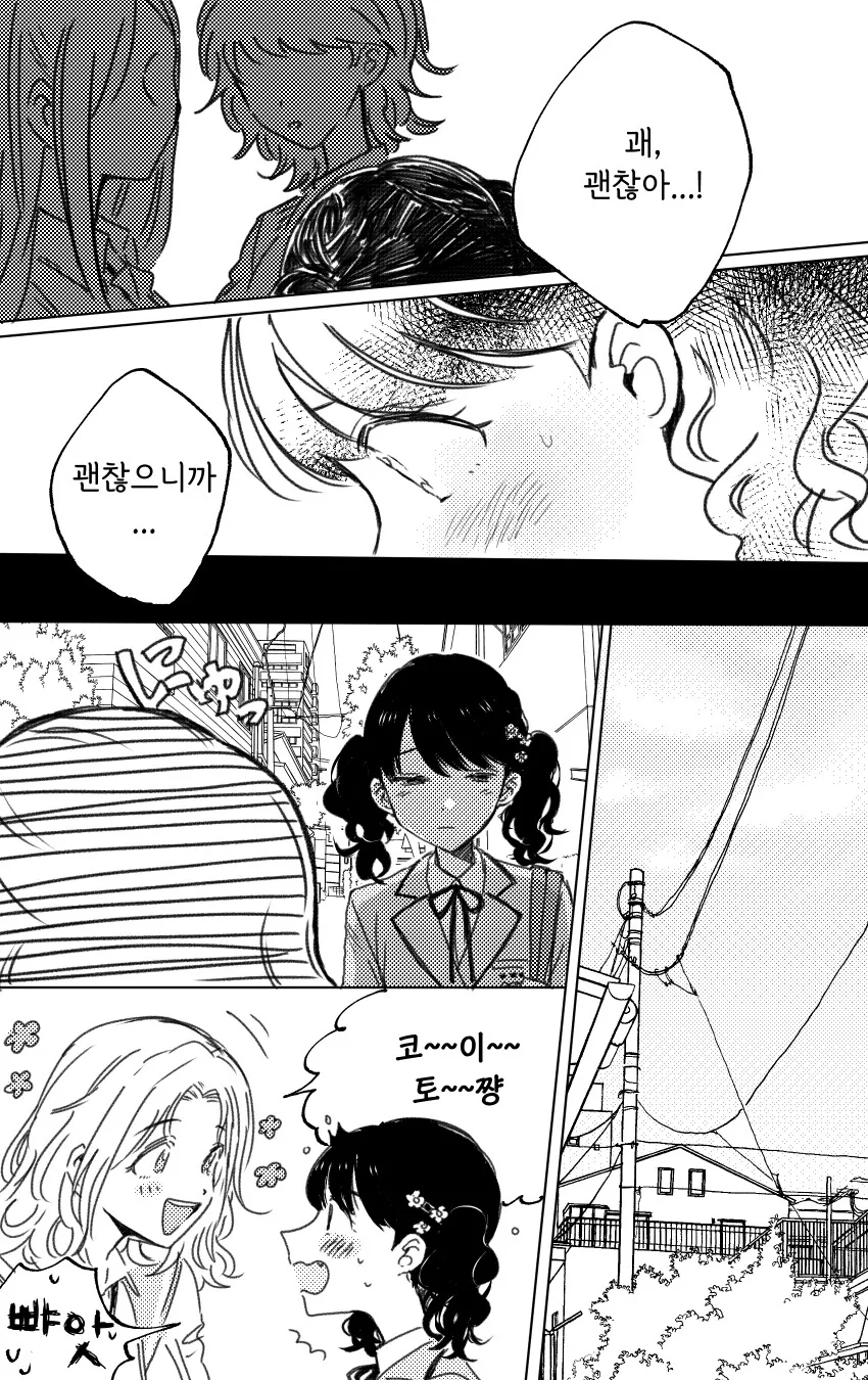 @) 코이토와 히나나.manga - 이미지 2