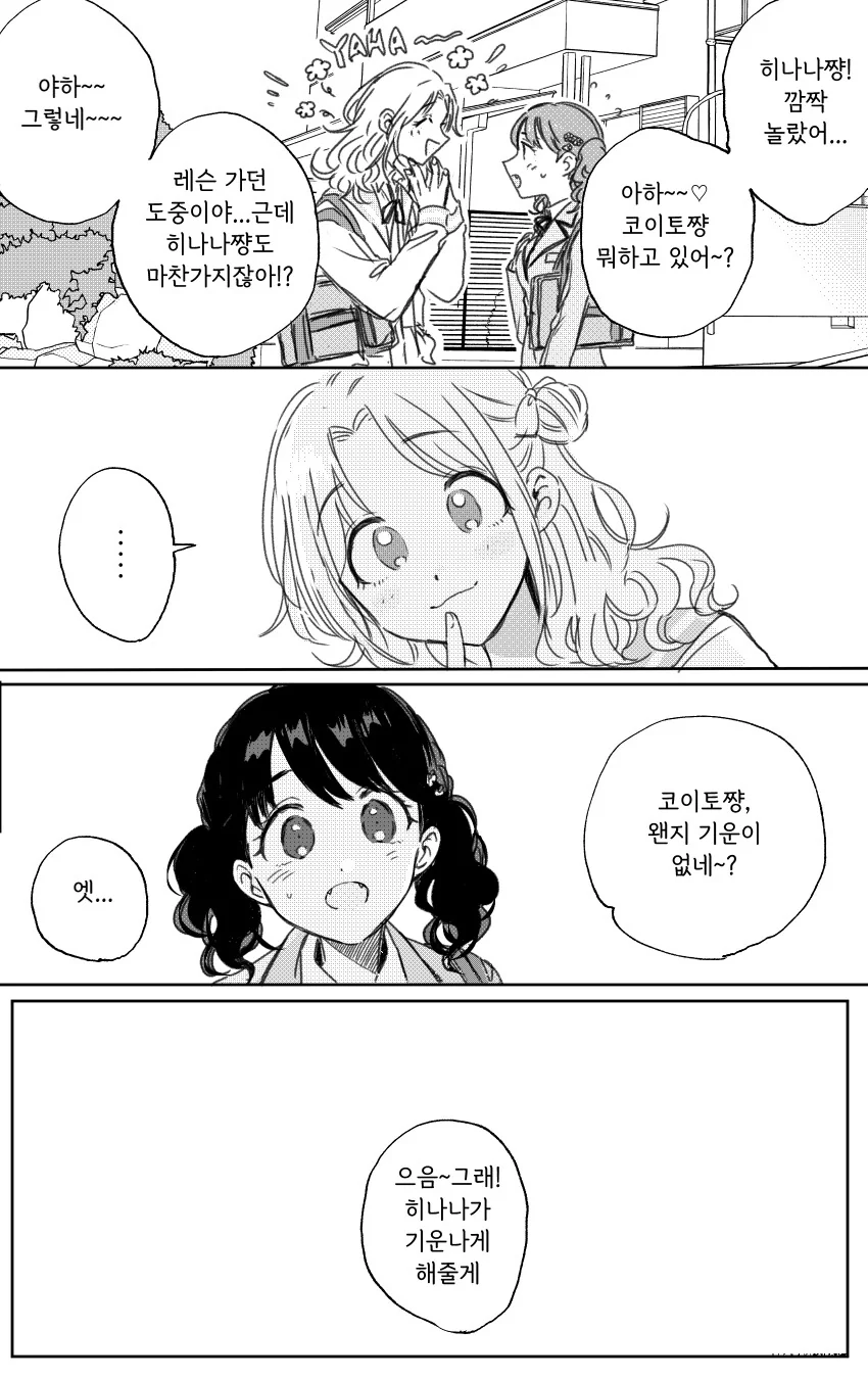 @) 코이토와 히나나.manga - 이미지 3