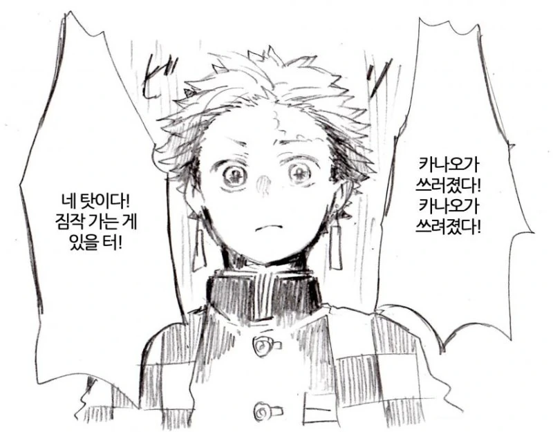 귀멸) 탄지로가 카나오 ㅇㅅ.manga - 이미지 5