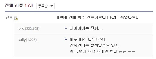 귀멸) 탄지로가 카나오 ㅇㅅ.manga - 이미지 13