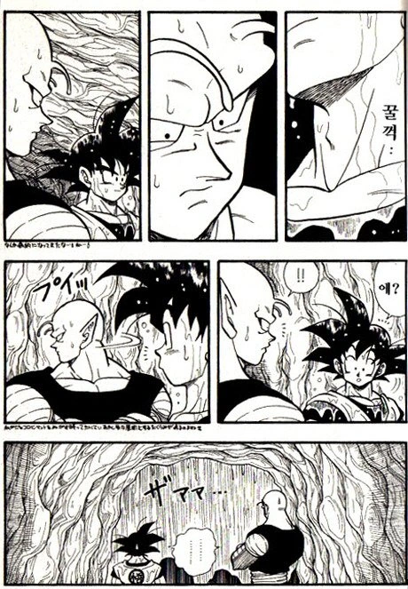 오공과 피콜로가 비를 피하는.manga - 이미지 5