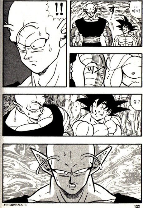 오공과 피콜로가 비를 피하는.manga - 이미지 14