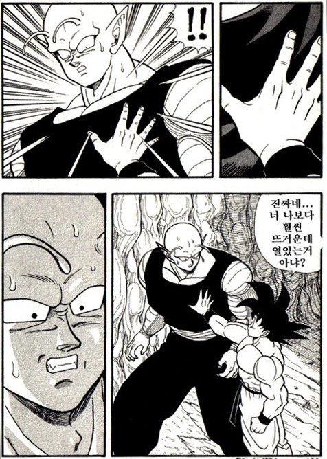 오공과 피콜로가 비를 피하는.manga - 이미지 16