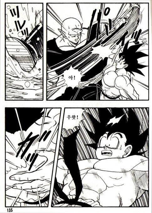 오공과 피콜로가 비를 피하는.manga - 이미지 17