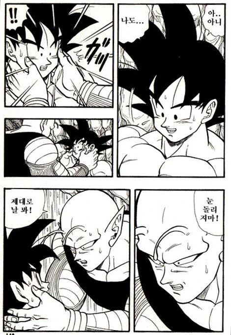 오공과 피콜로가 비를 피하는.manga - 이미지 25