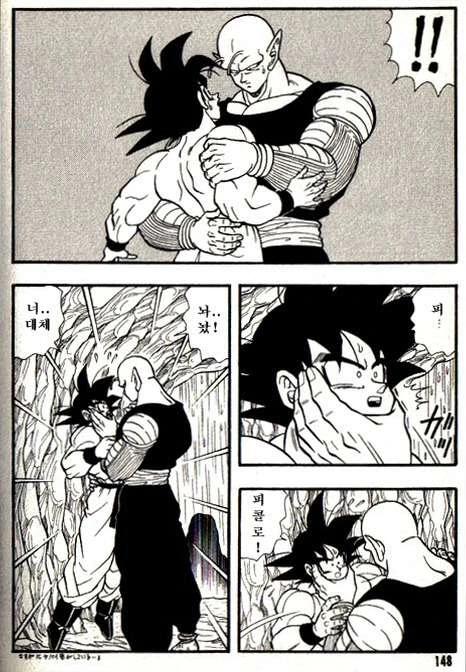 오공과 피콜로가 비를 피하는.manga - 이미지 30