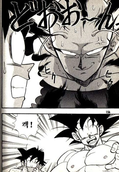 오공과 피콜로가 비를 피하는.manga - 이미지 38