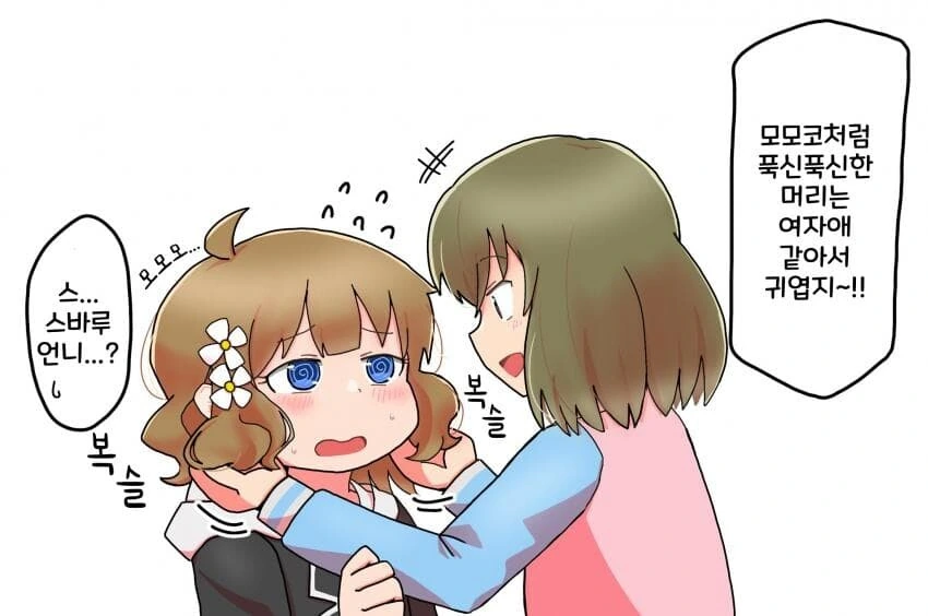 [@] 여자애 머리