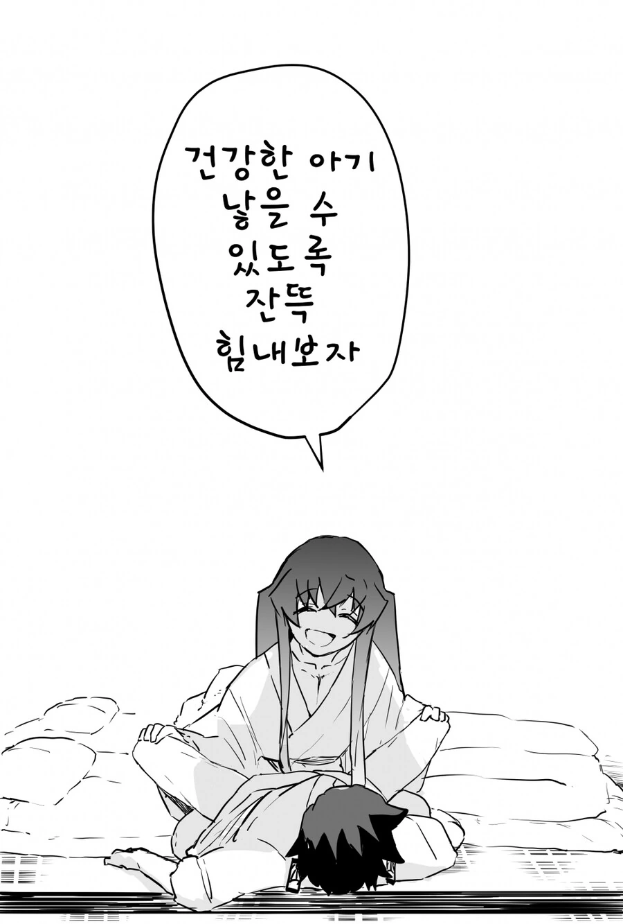 ㅎㅁ)귀멸)탄지로 X 무이치로.manwha - 이미지 7