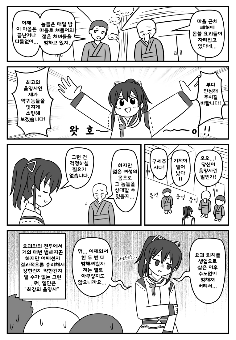 @) 왓호이 마스터 미나코.manga