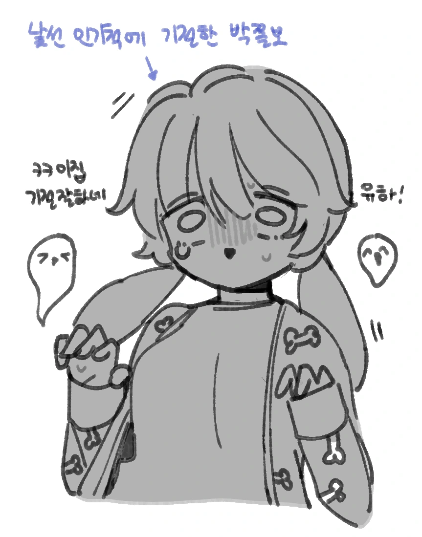 공포체험 유튜버 박쫄보양.Manga - 이미지 4