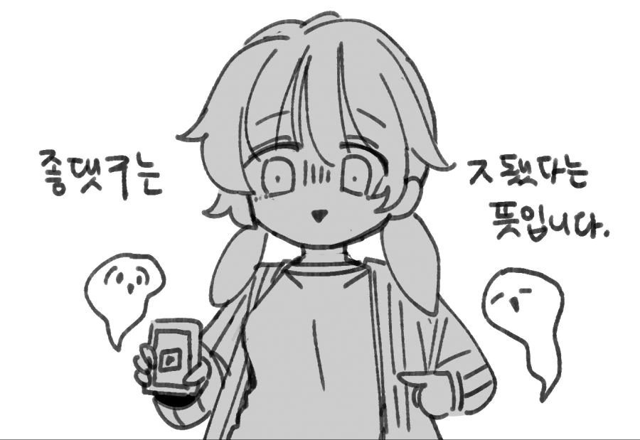공포체험 유튜버 박쫄보양.Manga - 이미지 5