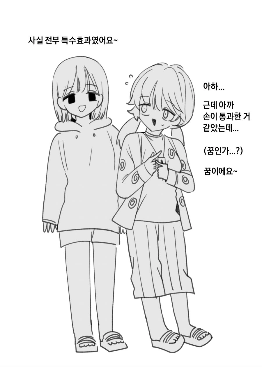 공포체험 유튜버 박쫄보양.Manga - 이미지 19