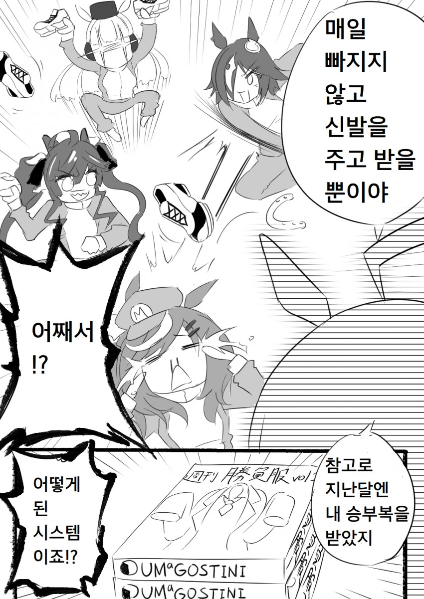 말딸) 서클에서 하는 일.manga - 이미지 2