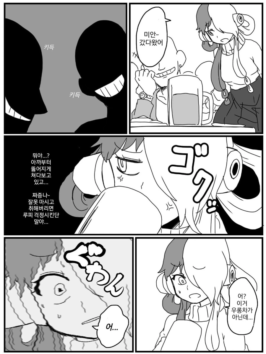 [원피스] 술자리에 간 우타 manhwa - 이미지 2