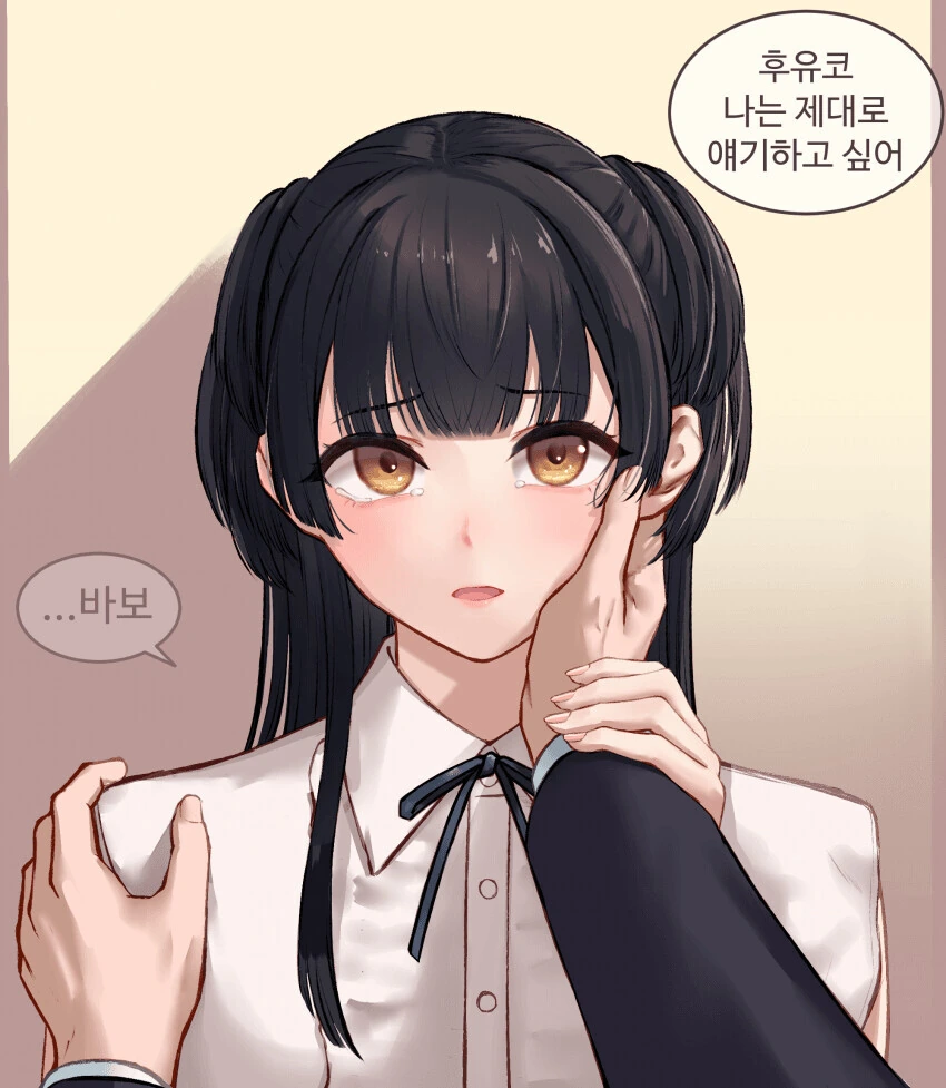 @) 화가 난 후유코쨩 달래는 만화.manga - 이미지 2