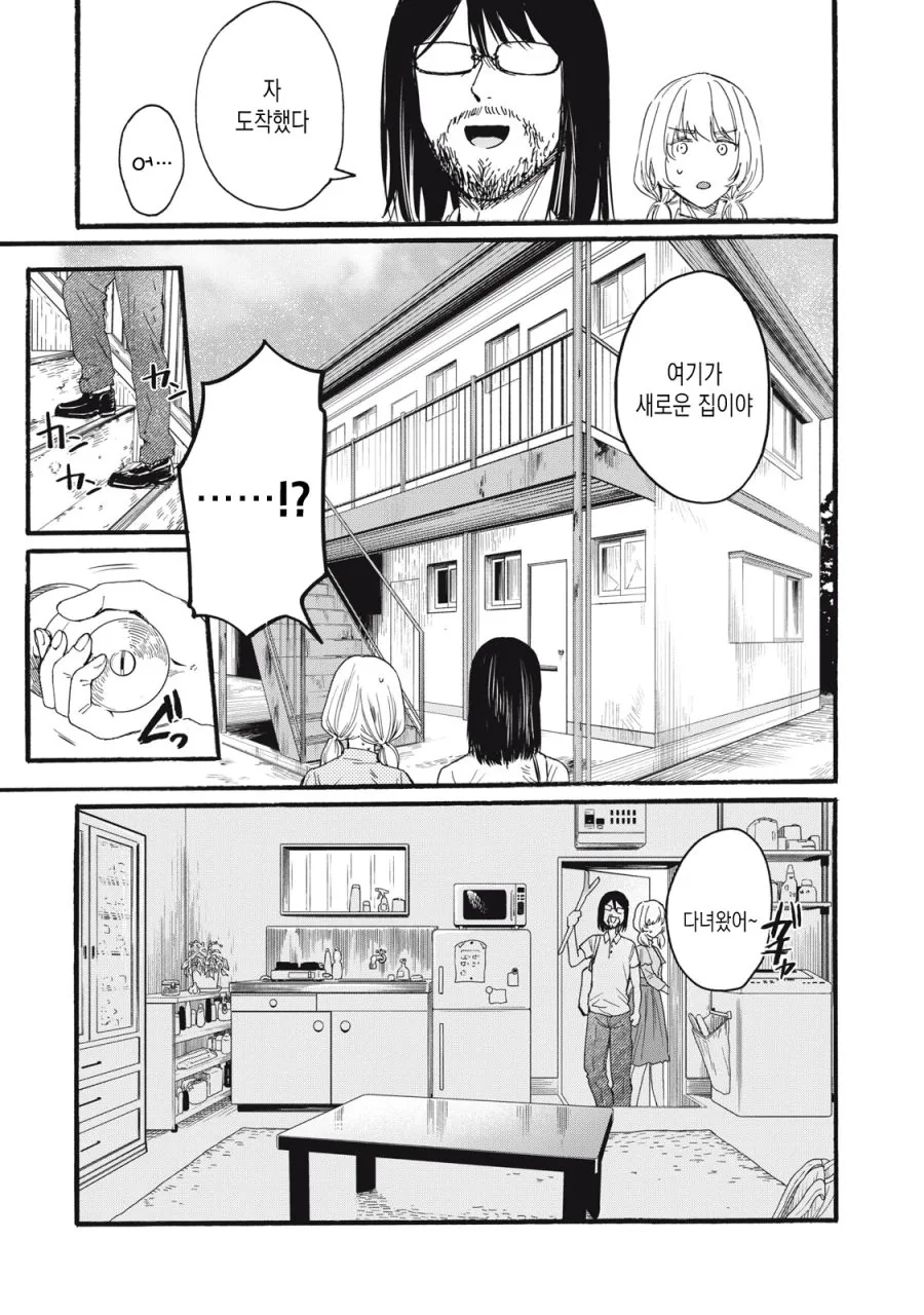 [새크리파이스]무능한 아버지