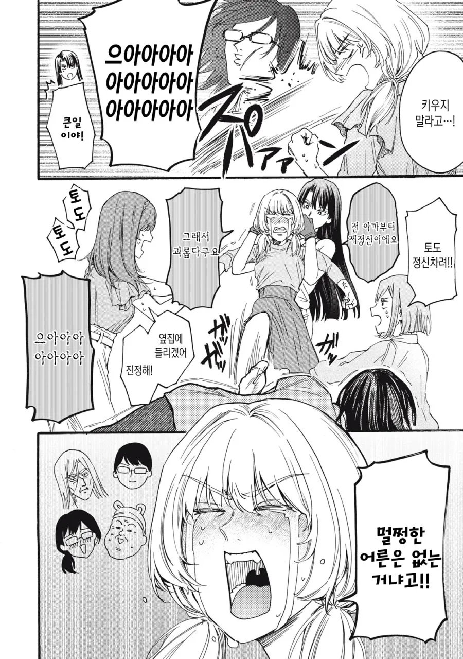 [새크리파이스]무능한 아버지 - 이미지 5