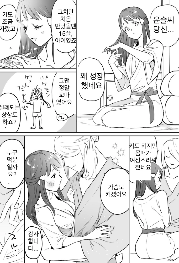 포켓몬) 윤슬월로 만화